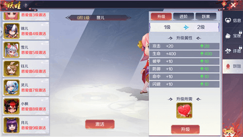 天姬变情缘系统攻略配图2