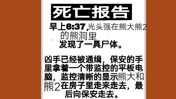 游戏攻略配图8