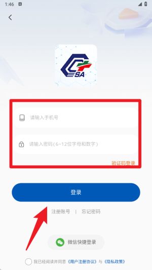 怎么使用配图1