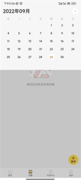 小活儿app6