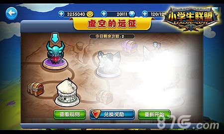 《小学生联盟》虚空远征系统详解1