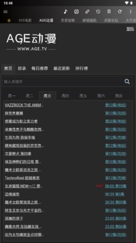网络牛马工具箱app介绍1