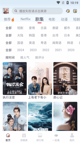 剧兔app图片3
