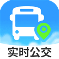 公交实时出行app下载_公交实时出行官方版下载 v2.0.9安卓版
