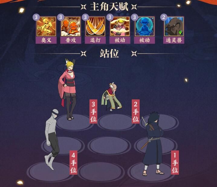 火影忍者:忍者新世代11