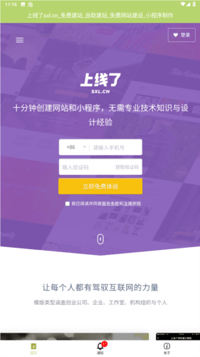 老豆荚app安卓版图片3