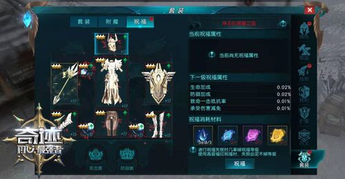 奇迹:最强者3