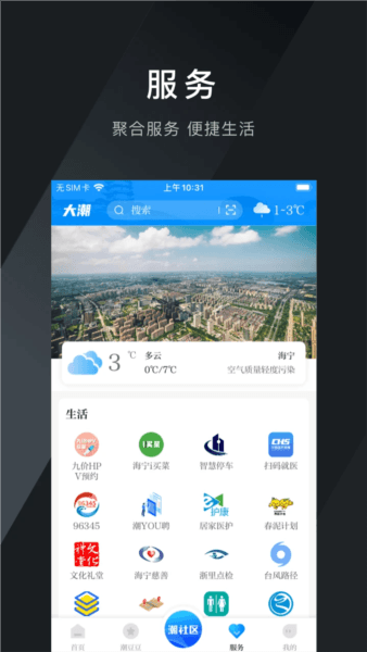 软件优势配图1