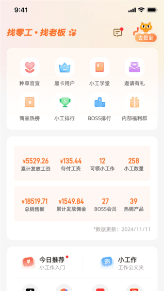 打小工截图