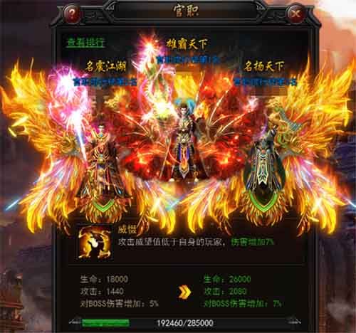 传奇来了6