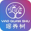 摇券树app