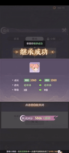 长安幻想taptap版本图片1