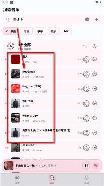 app怎么听音乐配图4