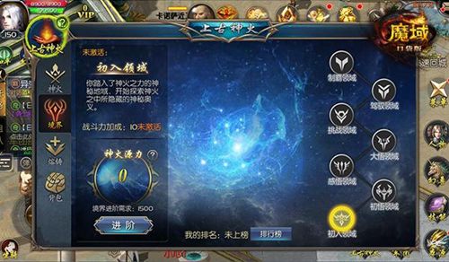 魔域口袋版2