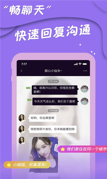 陌往交友1