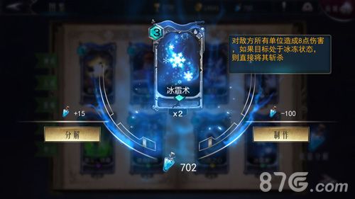 领主传奇冰霜术攻略