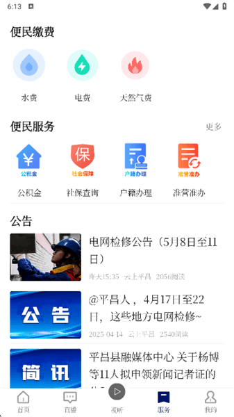 怎么用配图6