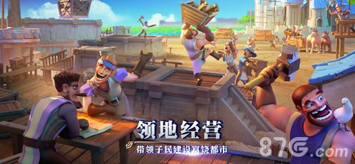 剑与家园