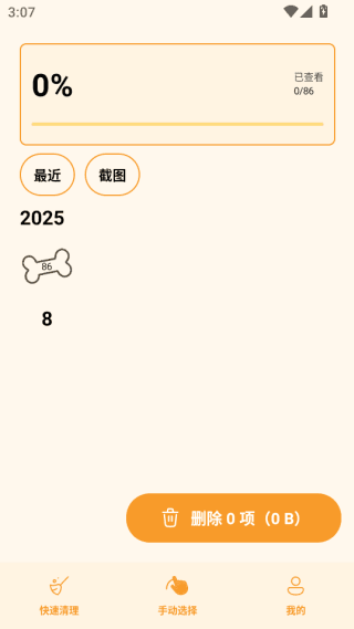 如何使用配图3