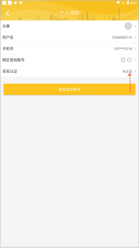 广州工会app6