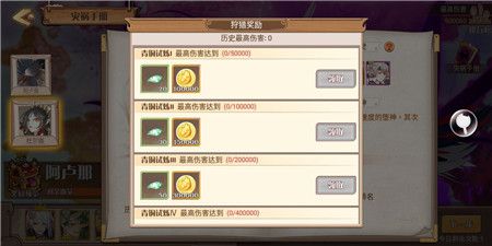 食之契约4