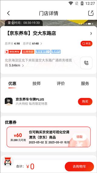 门店查询方式配图5