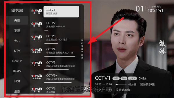 黑白电视app图片4