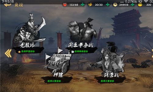 崛起:终极王者5