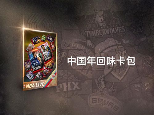 图5.jpg NBA LIVE5