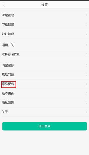 当当云阅读app7