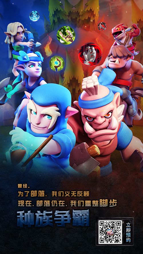 种族争霸2