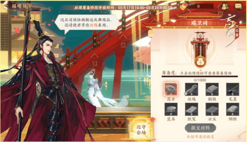 忘川风华录2