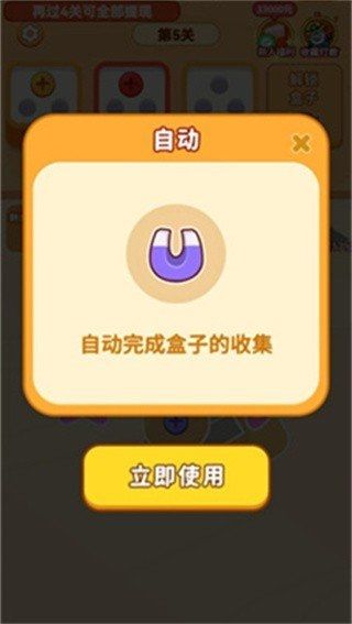 游戏优势配图1