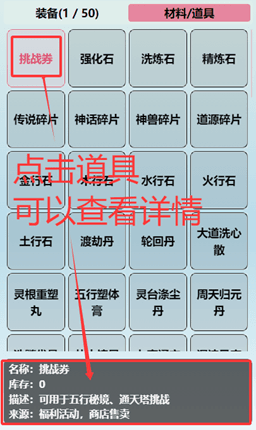 战斗系统攻略配图5