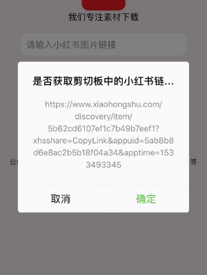 小红书精简版软件图片13