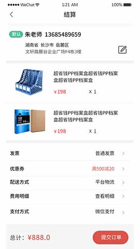 德宝办公app