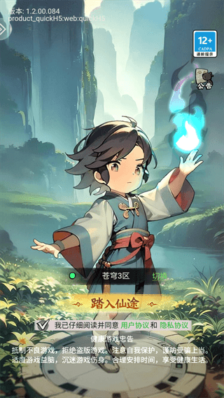龙战苍穹宣传图