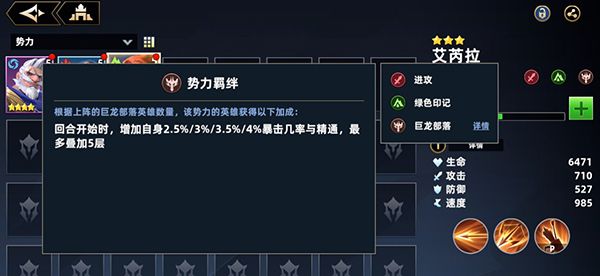 英雄系统介绍配图3