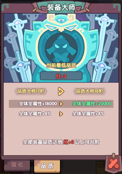 装备系统介绍配图4