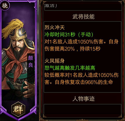 前期阵容搭配攻略配图2