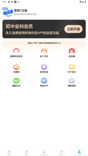 初中化学软件图片5