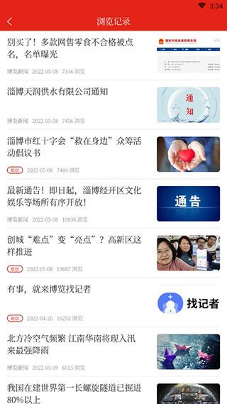 如何查找浏览记录配图3