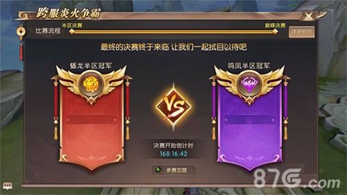 轩辕传奇手游5