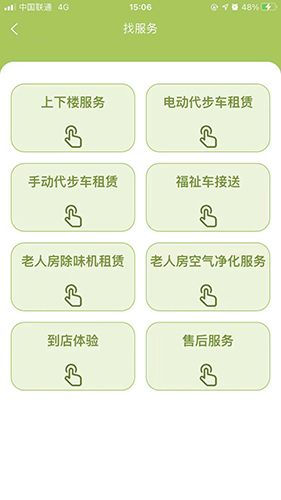 康久久app软件截图