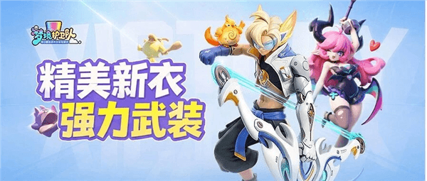 梦境护卫队游戏宣传图1