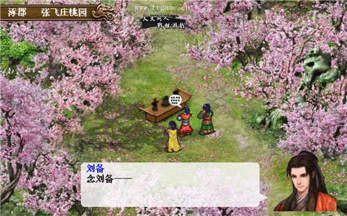 三国志奇侠传5
