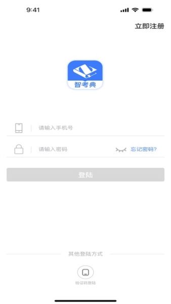智考典题库图片3