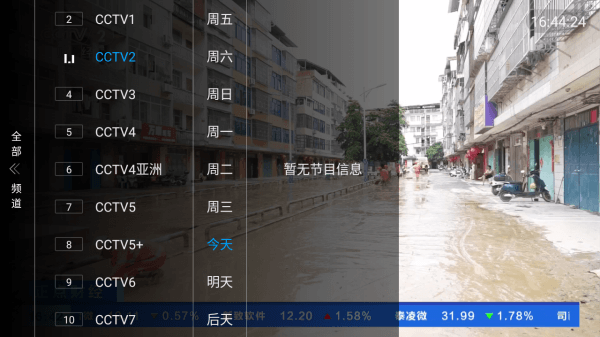 新电视家5怎么收藏节目配图1