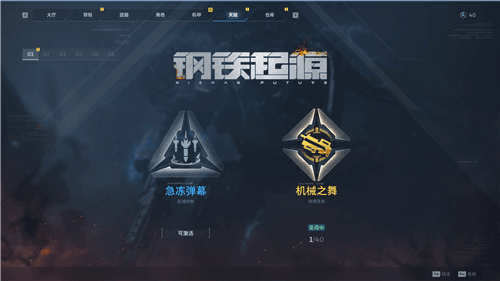 逆战未来4