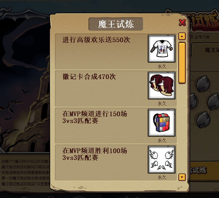 肝的飞起 《街头篮球》7月30日新版本魔王试炼预告 肝的飞起 《街头篮球》7月30日新版本魔王试炼预告
